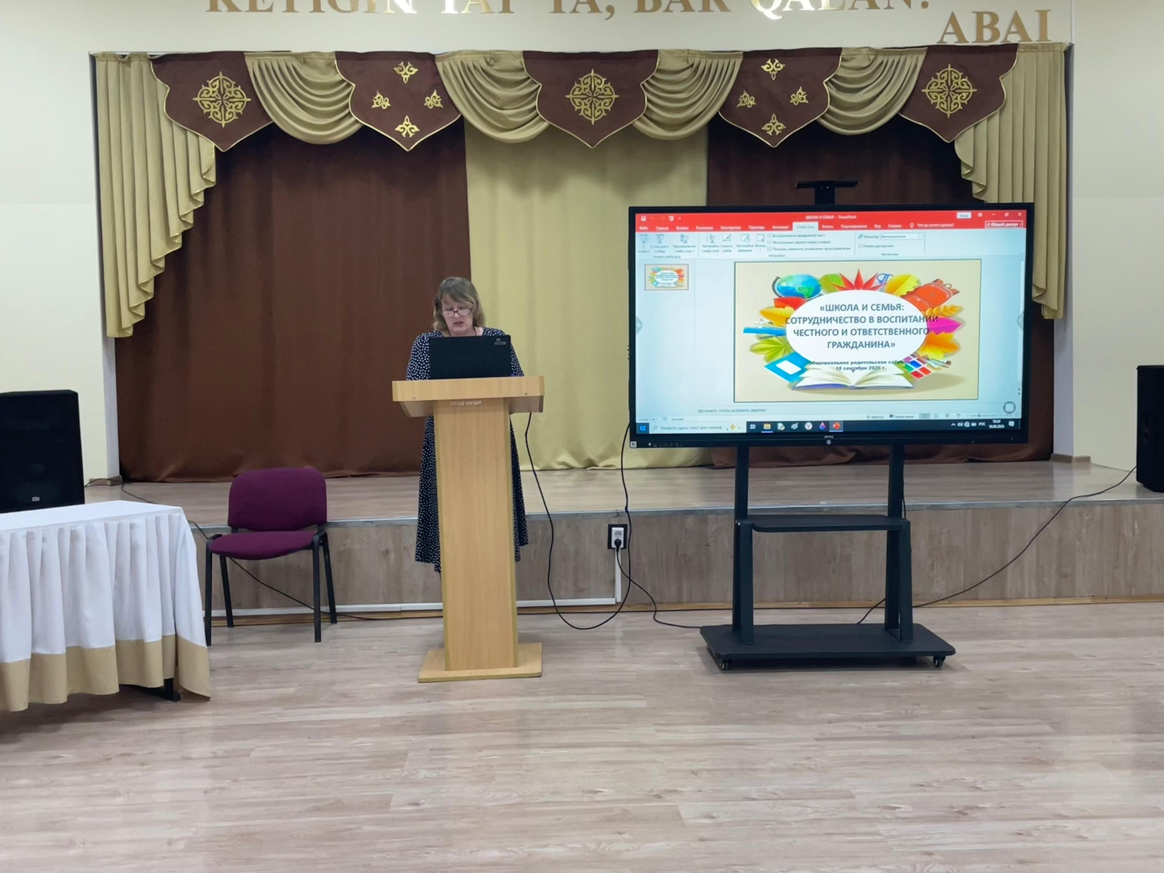 общешкольное родительское собрание с участием председателей и членов родительских комитетов классов